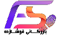 بازرگانی فوشازده